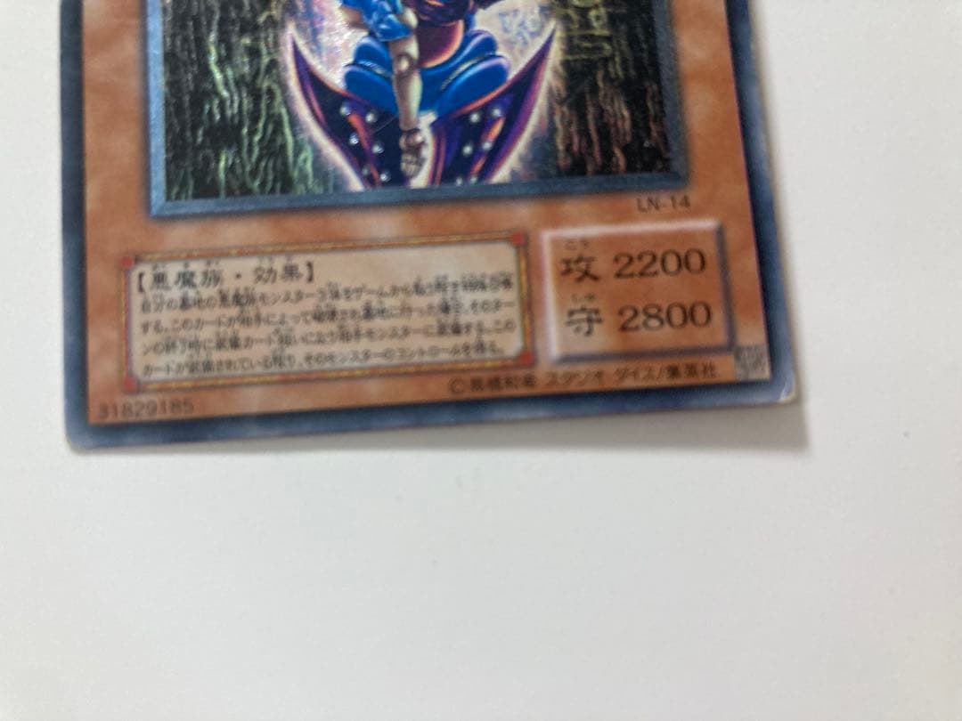 Dark Necrófobia Yu-Gi-Oh! Relief Card LN-14 Japanese rare relief card with scratches and scuffs