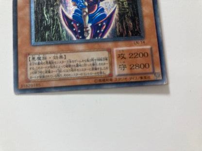 Dark Necrófobia Yu-Gi-Oh! Relief Card LN-14 Japanese rare relief card with scratches and scuffs