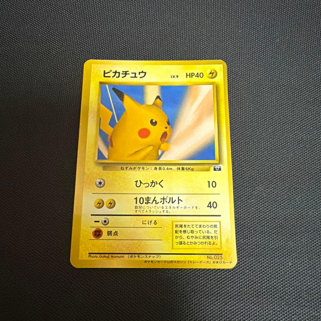 Pokemon Pikachu Trainers Series Vol.1 classic card game Japanese import showing Pikachu artwork