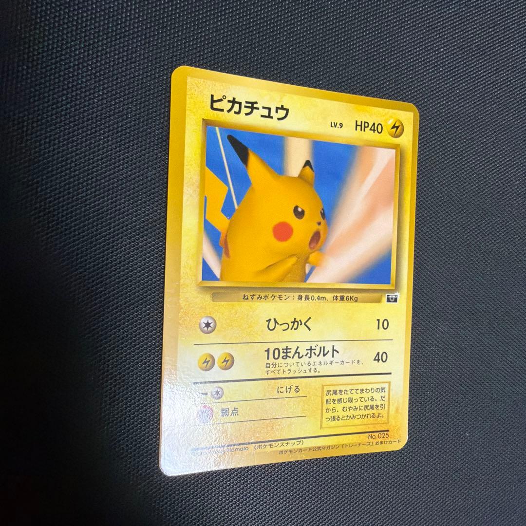 Pokemon Pikachu Trainers Series Vol.1 classic card game Japanese import showing Pikachu artwork