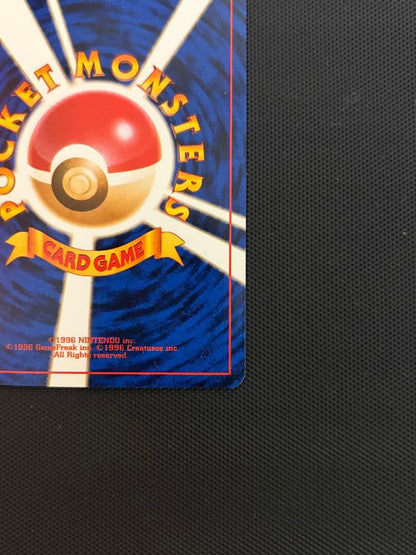 Pokemon Pikachu Trainers Series Vol.1 classic card game Japanese import showing Pikachu artwork