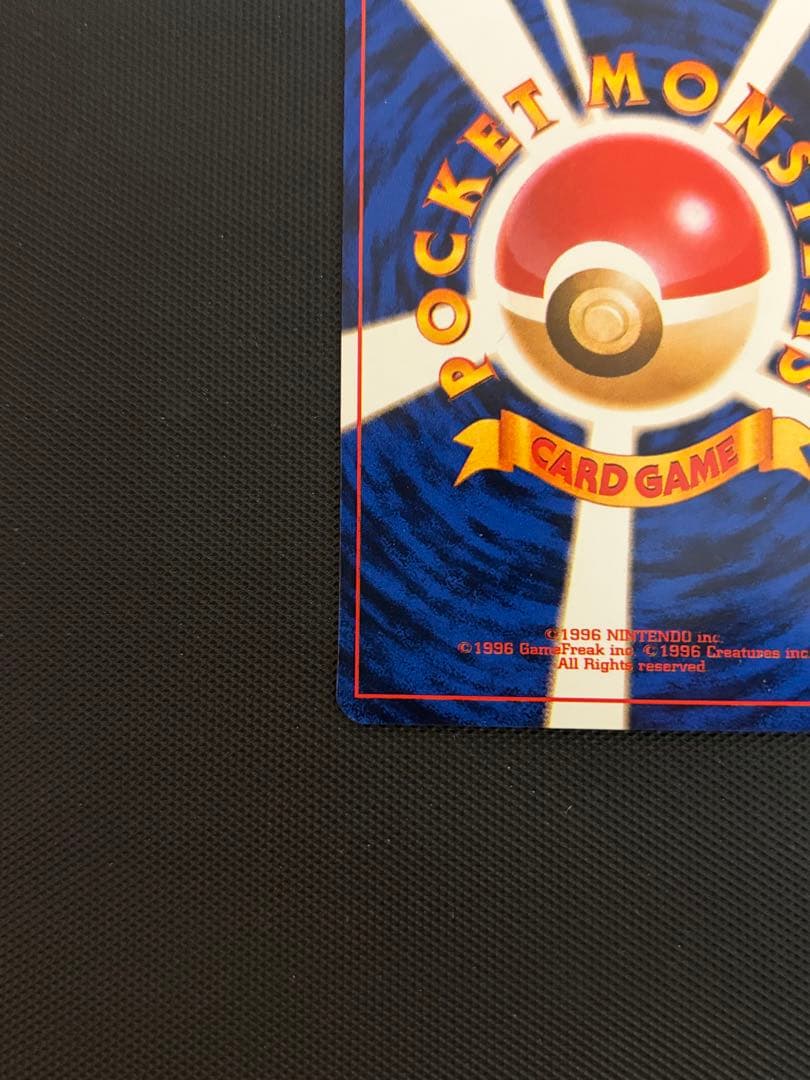 Pokemon Pikachu Trainers Series Vol.1 classic card game Japanese import showing Pikachu artwork
