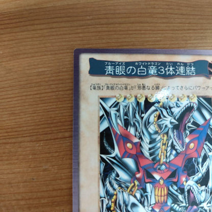 Bandai Yu-Gi-Oh! Blue-Eyes White Dragon three linked monster cards in storage sleeves showing minor wear
