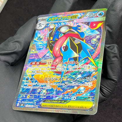 Mega Gekkougaex SAR Mega Ninja Spinner model 114/08 in sleeve and loader imported from Japan