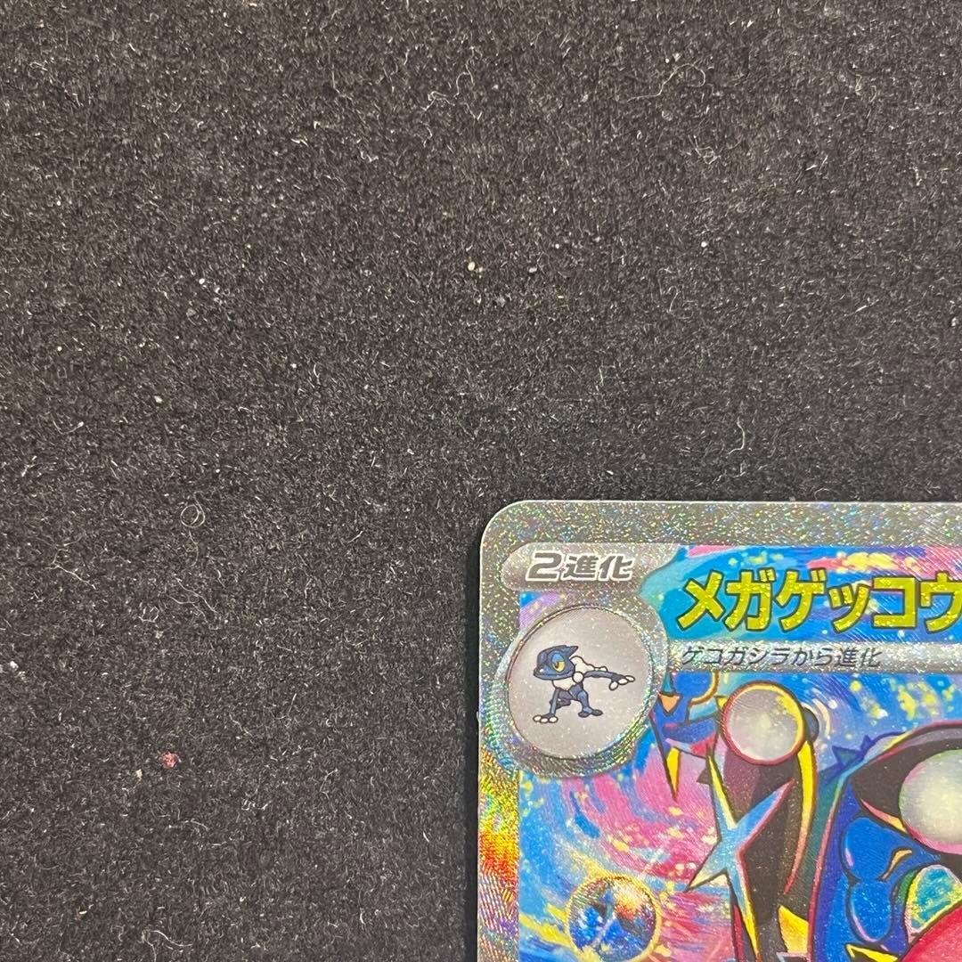 Mega Gekkougaex SAR Mega Ninja Spinner model 114/08 in sleeve and loader imported from Japan