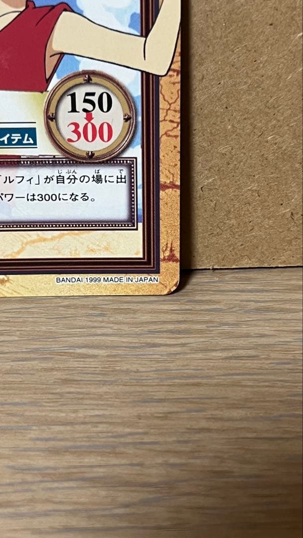 Bandai One Piece Luffy's Hat card 150/300 1999 collectible card game item from Japan
