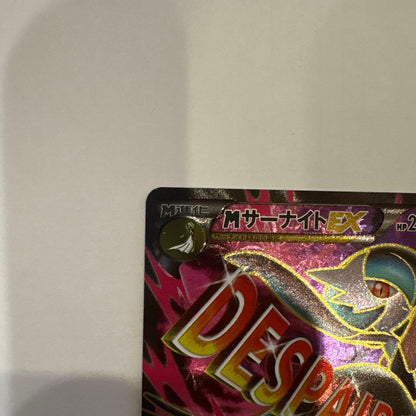 Nintendo M-Sana Knight EX SR XY11 Pokémon trading card from the XY BREAK series
