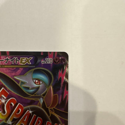 Nintendo M-Sana Knight EX SR XY11 Pokémon trading card from the XY BREAK series