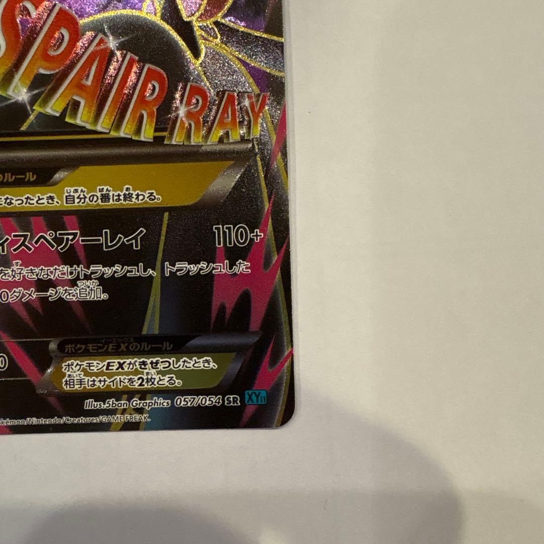 Nintendo M-Sana Knight EX SR XY11 Pokémon trading card from the XY BREAK series