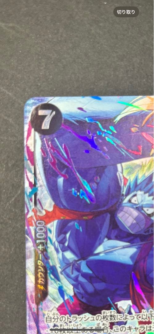 Bandai One Piece Monkey D. Luffy OP15-092 purple character card Japanese import in collection file