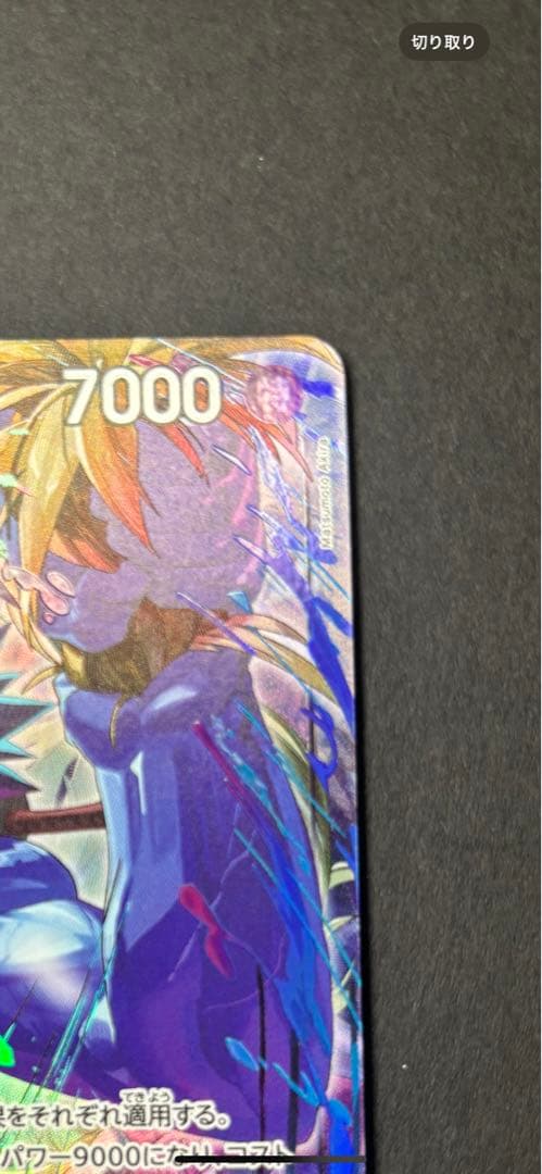 Bandai One Piece Monkey D. Luffy OP15-092 purple character card Japanese import in collection file
