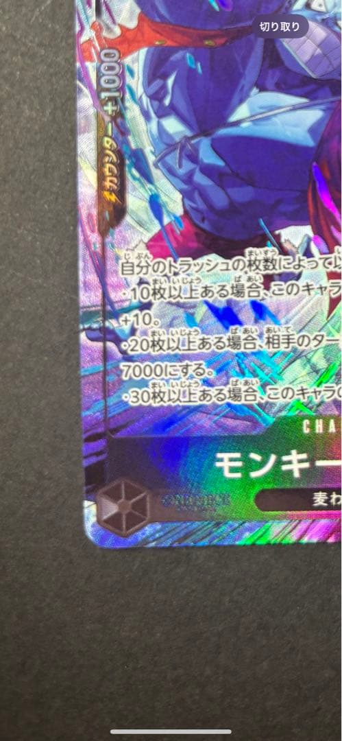 Bandai One Piece Monkey D. Luffy OP15-092 purple character card Japanese import in collection file