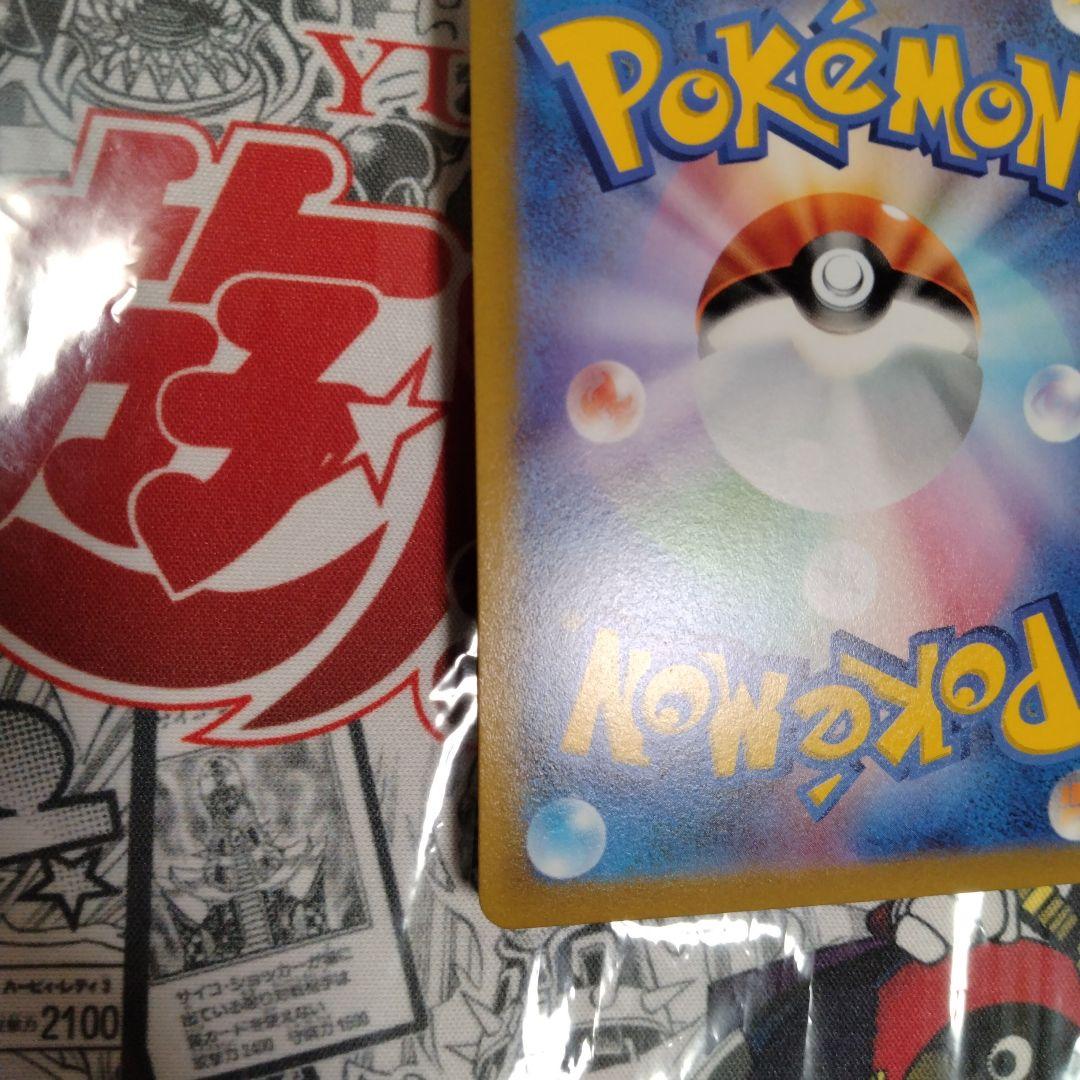 Mewtwo Vstar Pokémon card with large relief error misprint displayed on white background