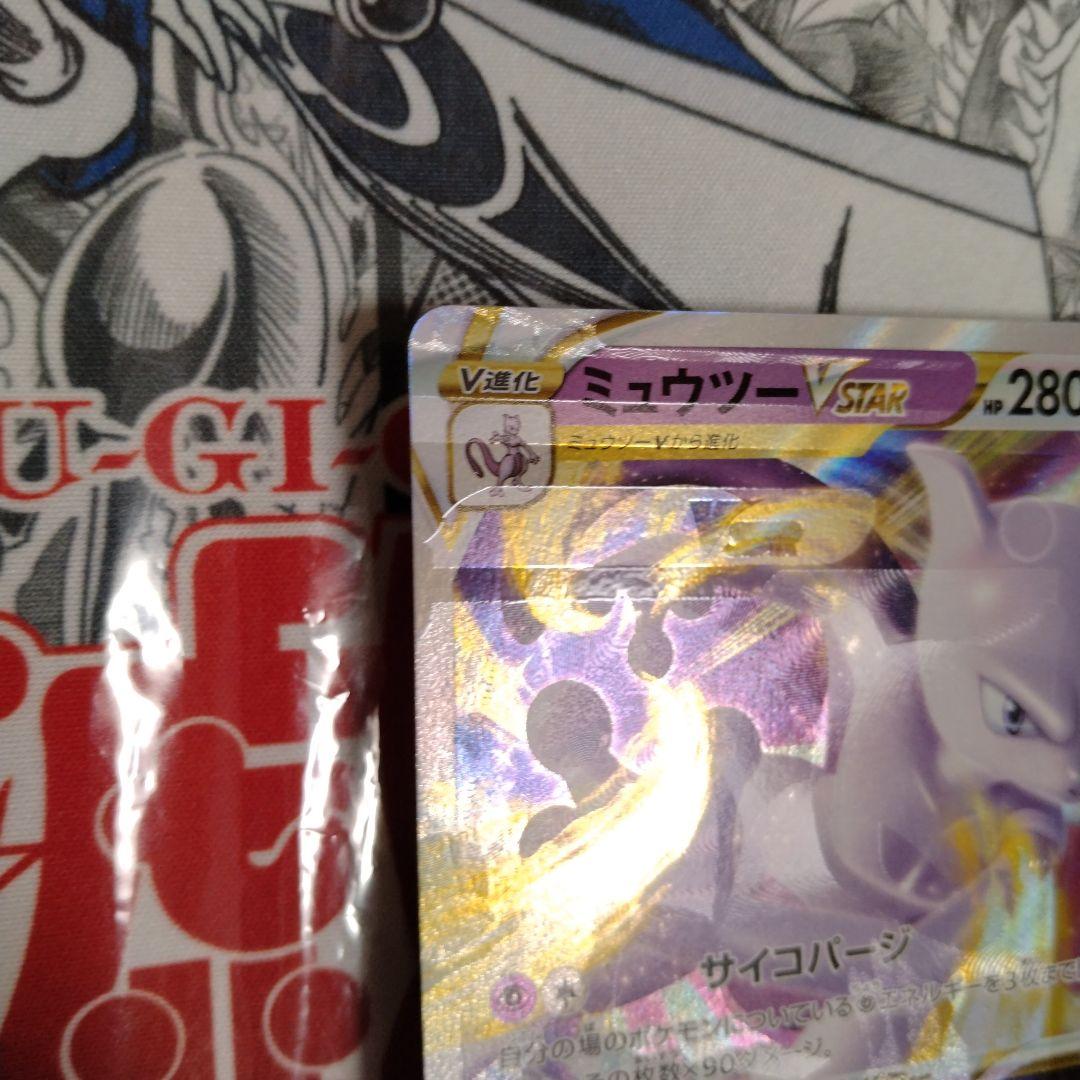 Mewtwo Vstar Pokémon card with large relief error misprint displayed on white background