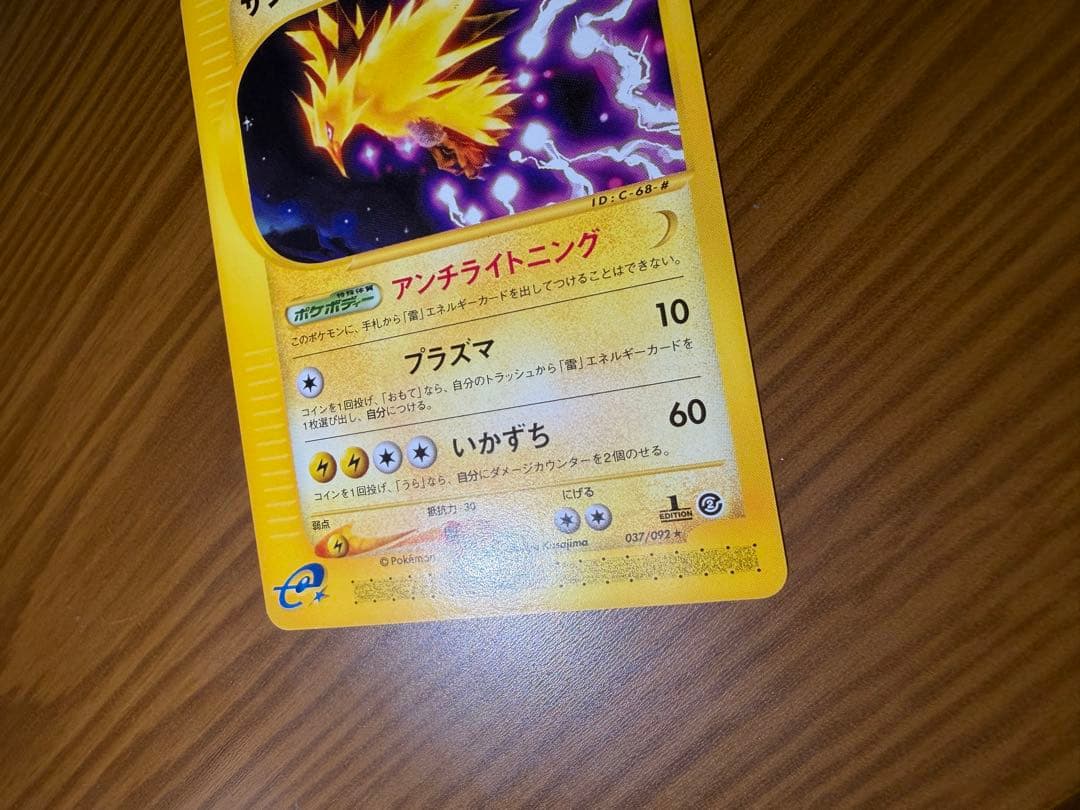 Pokemon Card E Thunder Second Edition Town Not on Map 037/092 6i in good condition Japan import