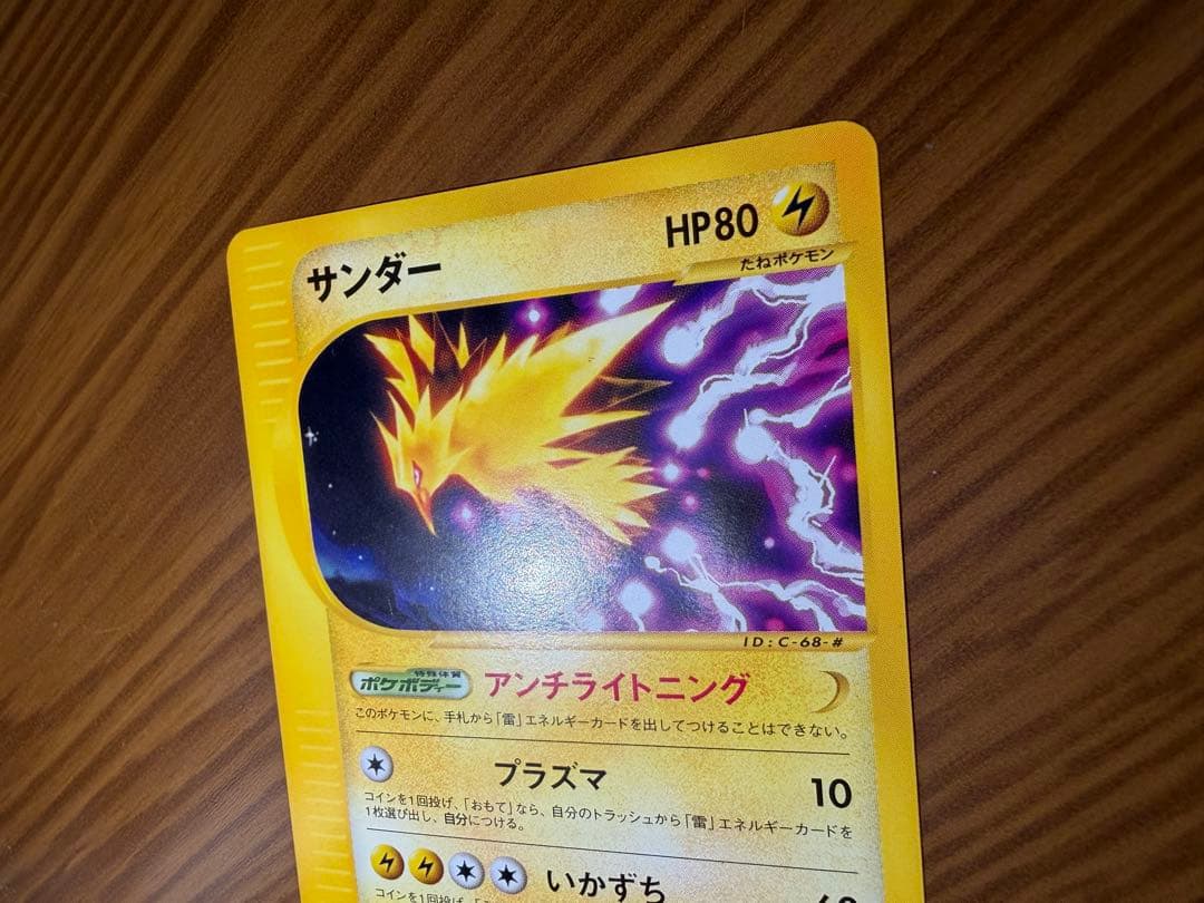 Pokemon Card E Thunder Second Edition Town Not on Map 037/092 6i in good condition Japan import