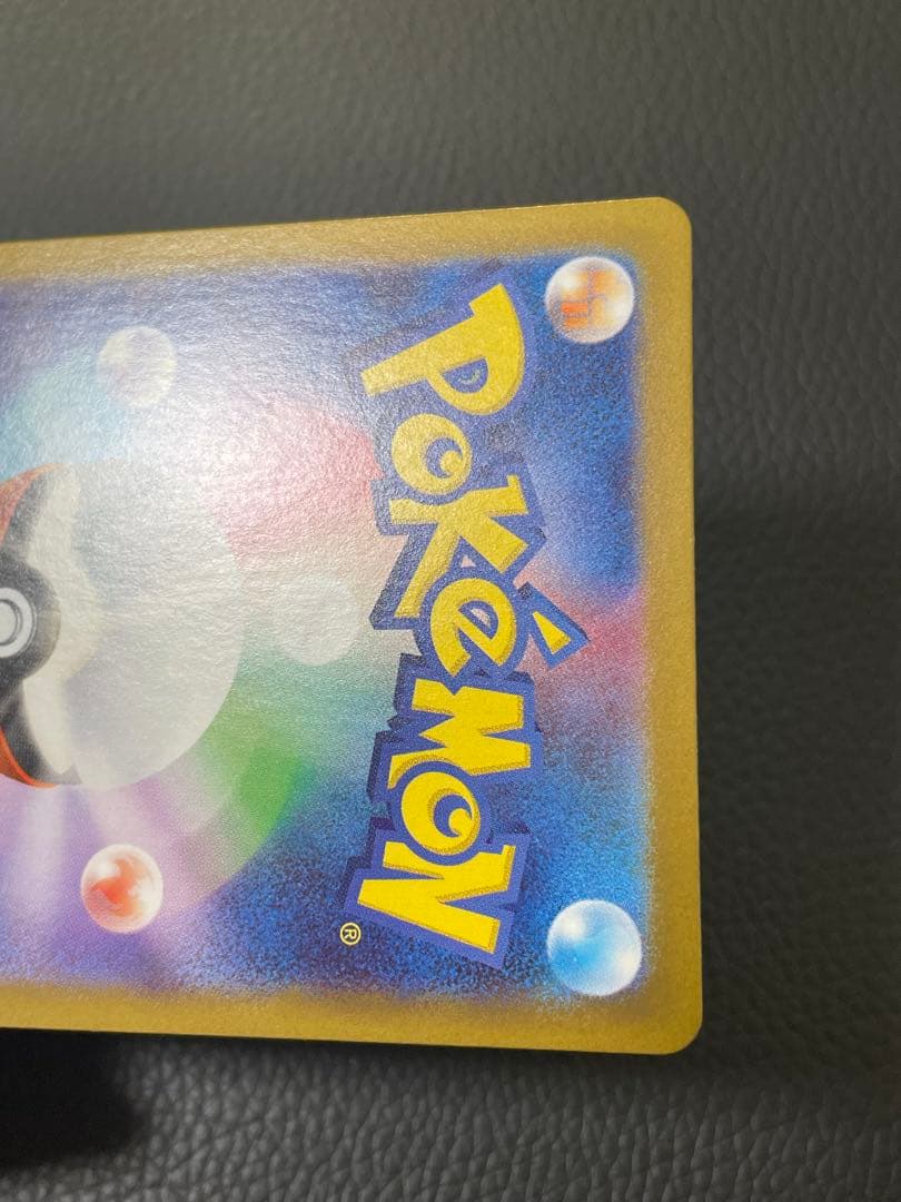 Sanders Master Ball Mirror SV8a Terastal Festival ex Pokemon card from Scarlet & Violet series, Japan import