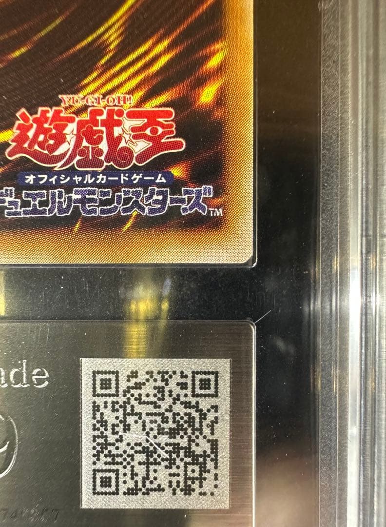 Yu-Gi-Oh Buster Blader Ultimate Rare Relief trading card graded 9 by ARS Japan import