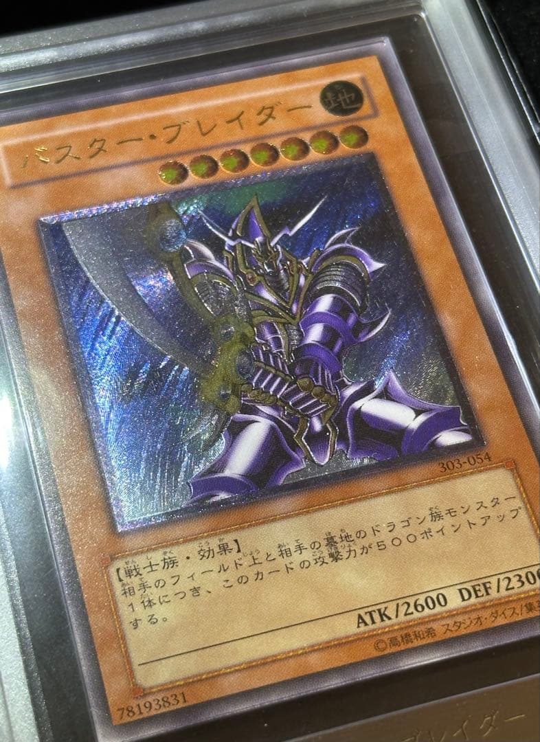 Yu-Gi-Oh Buster Blader Ultimate Rare Relief trading card graded 9 by ARS Japan import