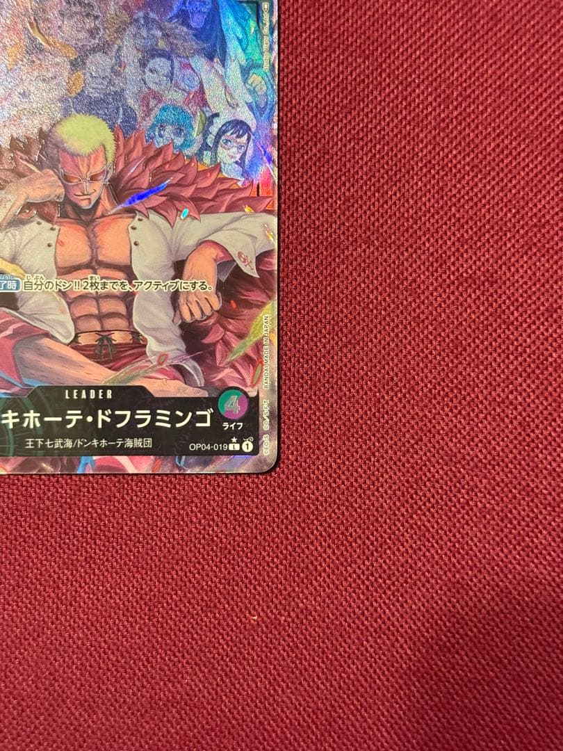 One Piece Donquixote Doflamingo OP04-019 trading card from Japan with minor signs of use in protective sleeve