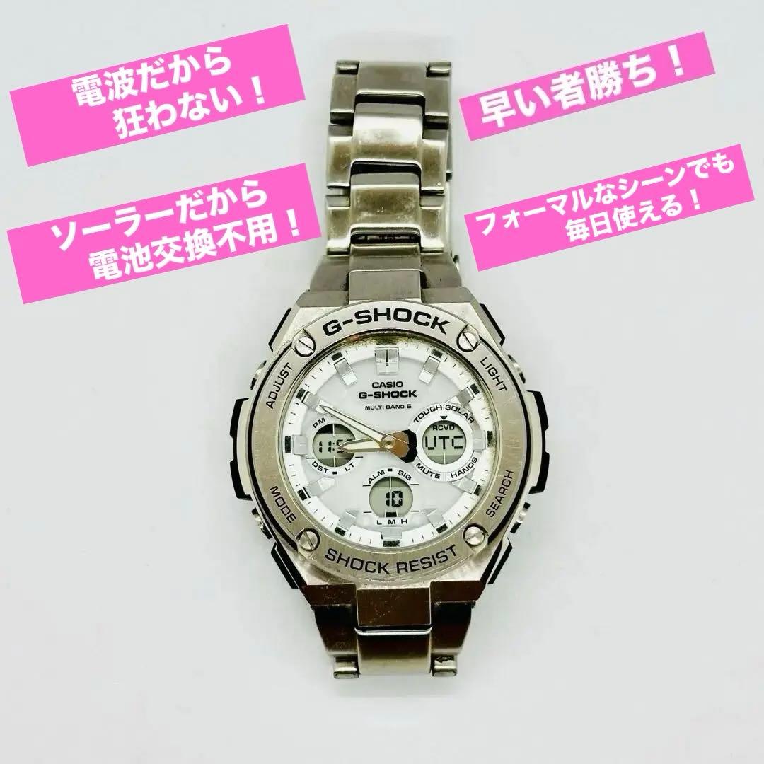 Casio G-Shock G-Steel GST-W110D Solar Radio Wave Watch — Japan Import