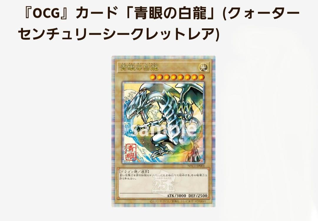 Yu-Gi-Oh! 25th Blue-Eyes White Dragon Ukiyo-e Limited Card set with postcard in unopened packaging