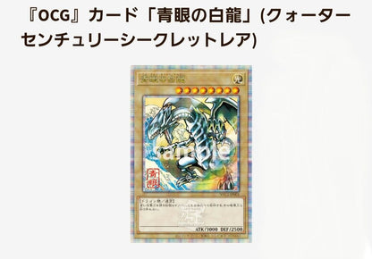 Yu-Gi-Oh! 25th Blue-Eyes White Dragon Ukiyo-e Limited Card set with postcard in unopened packaging