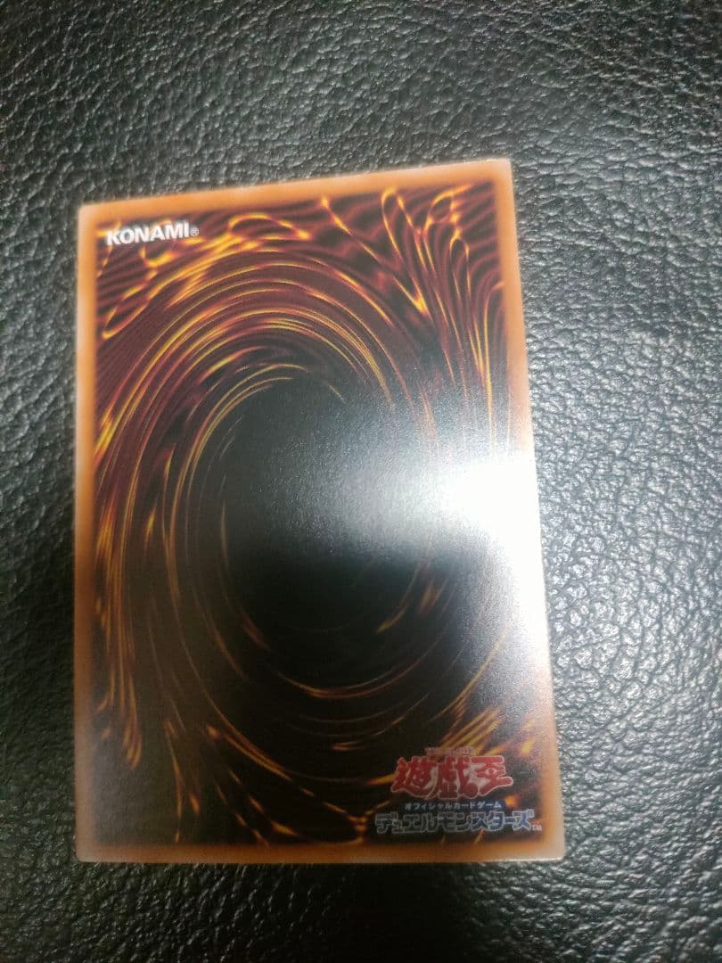 Konami Deep Eyes White Dragon trading card in a protective sleeve with no visible scratches or dents