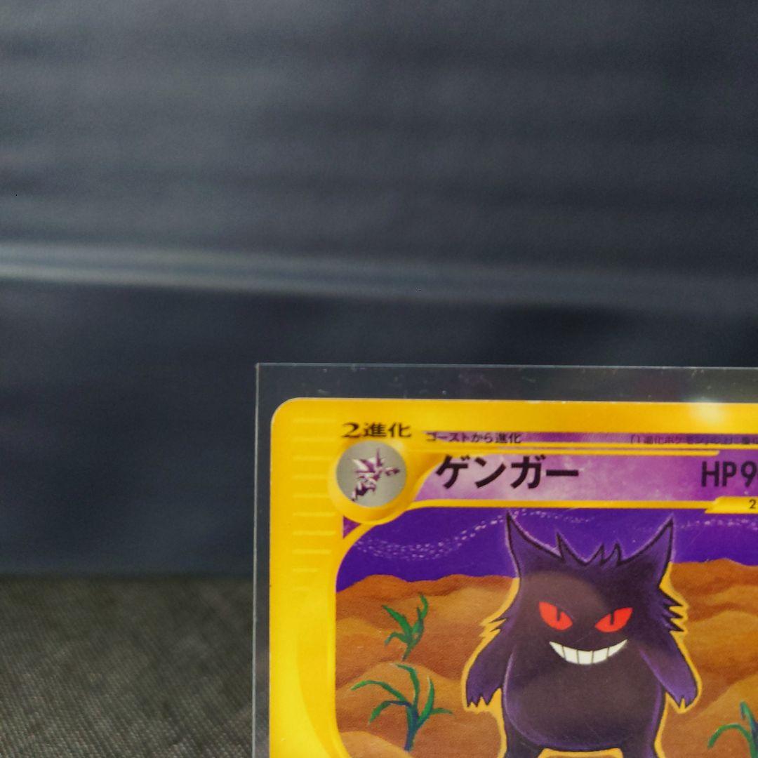 Pokemon Gengar card from Series 1 Basic Expansion Pack 085/128 Japan Import showing front with slight edge wear