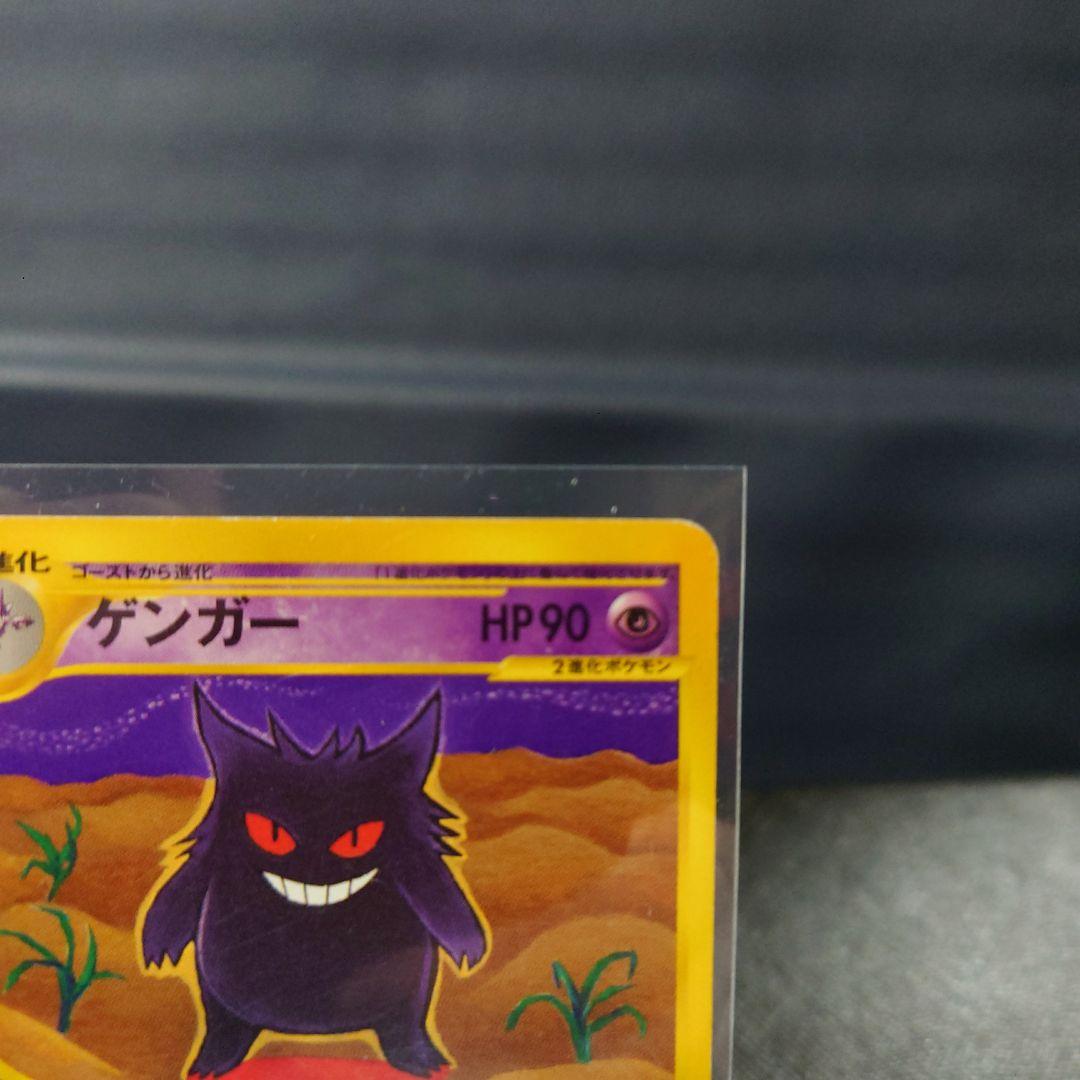Pokemon Gengar card from Series 1 Basic Expansion Pack 085/128 Japan Import showing front with slight edge wear