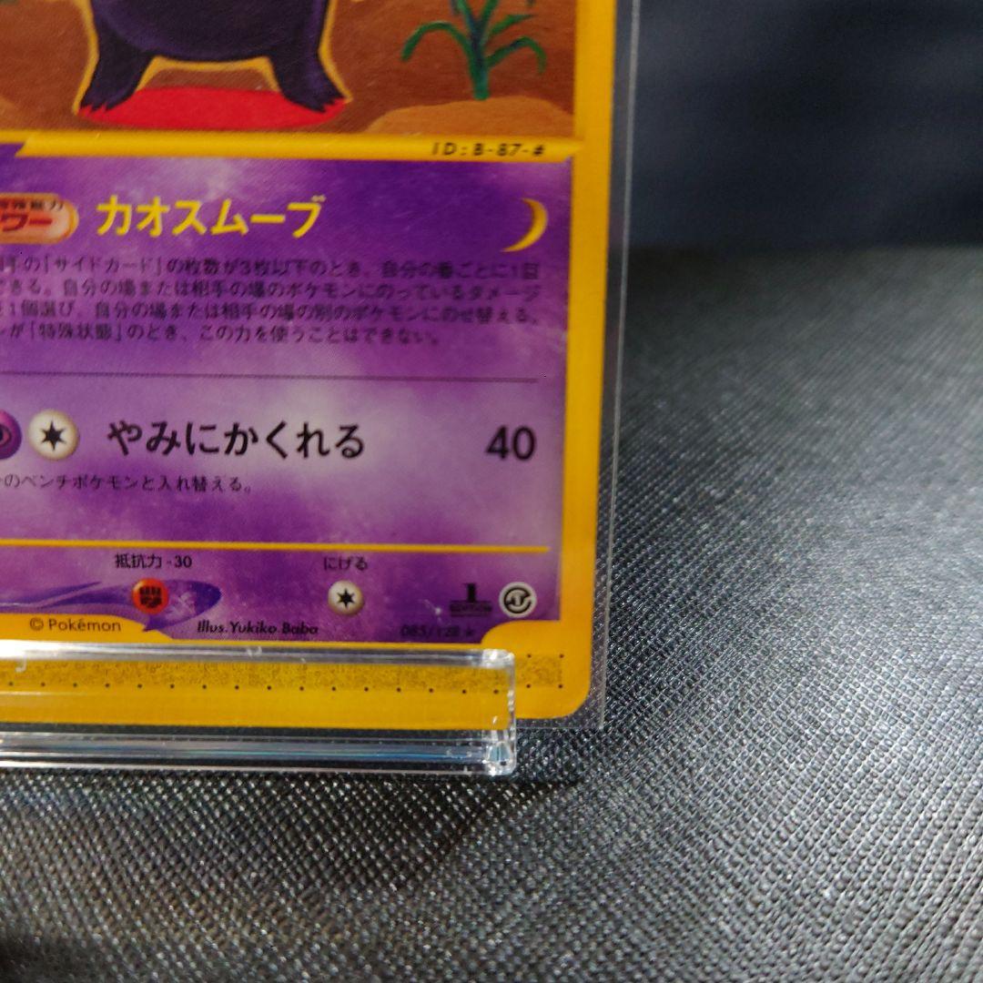 Pokemon Gengar card from Series 1 Basic Expansion Pack 085/128 Japan Import showing front with slight edge wear
