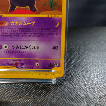 Pokemon Gengar card from Series 1 Basic Expansion Pack 085/128 Japan Import showing front with slight edge wear