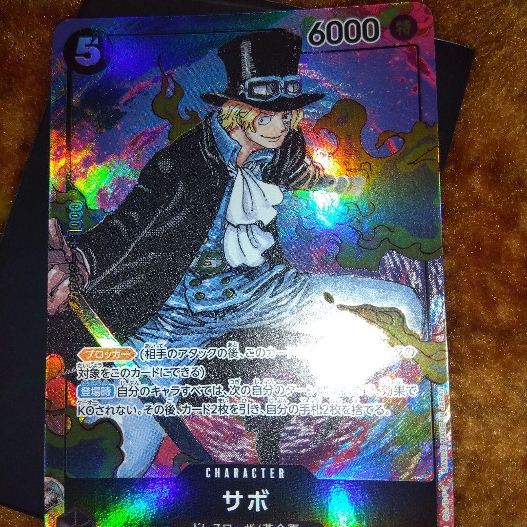 Sabo SR Parallel OP04-083 ONEPIECE Card Game single card from OP-04 Conspiracy Kingdom set
