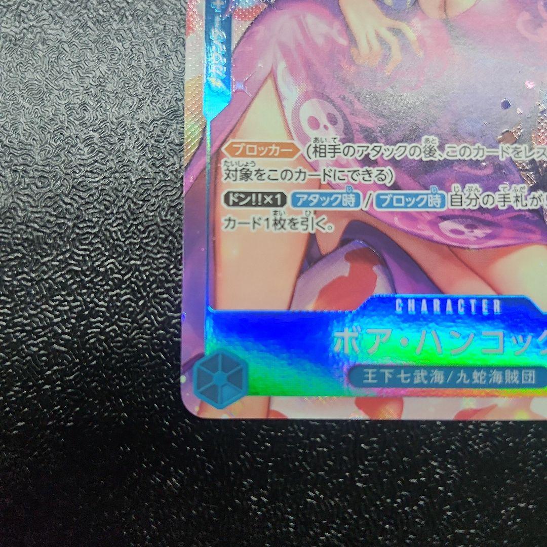 One Piece Boa Hancock SR OP01-078 trading card in protective sleeve