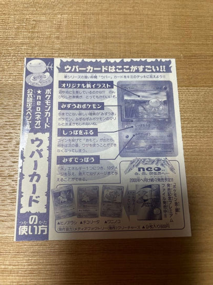 Old Pokemon Card Upa with CoroCoro Comic supplement unpeeled, vintage collectible from family home