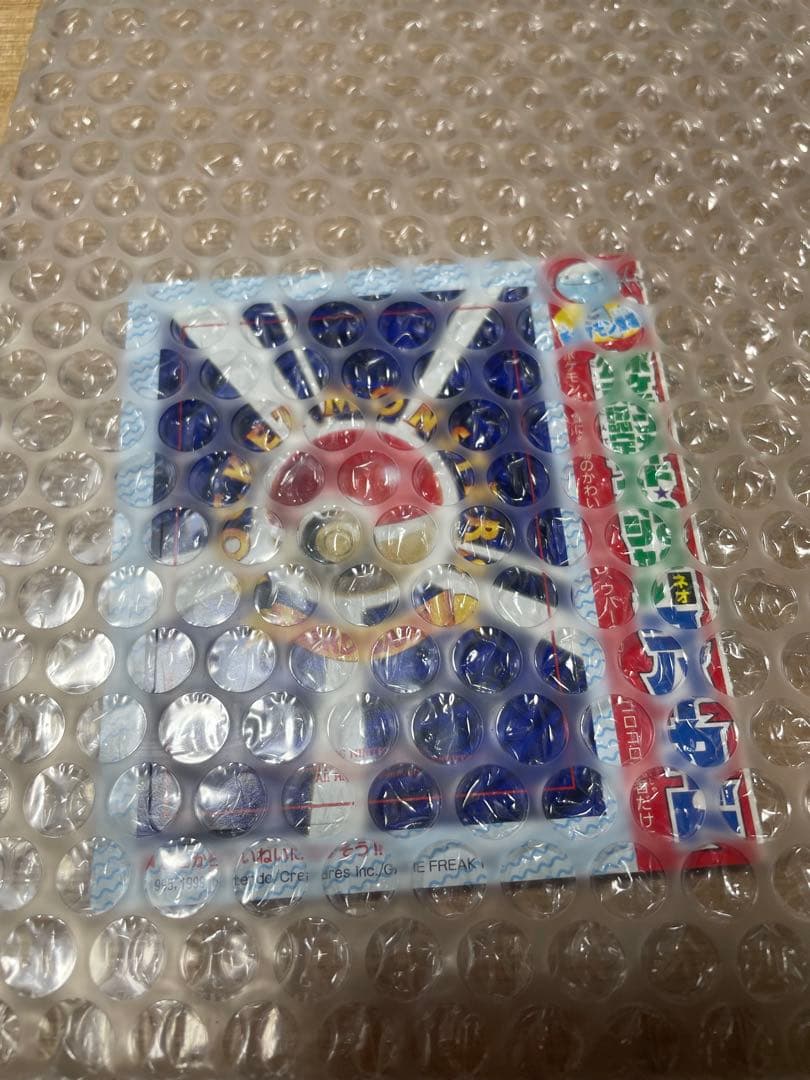 Old Pokemon Card Upa with CoroCoro Comic supplement unpeeled, vintage collectible from family home
