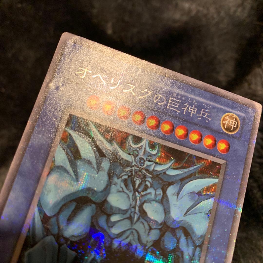 Yugioh OCG Obelisk the Tormentor collectible card with visible Signs of surface wear and edge chips