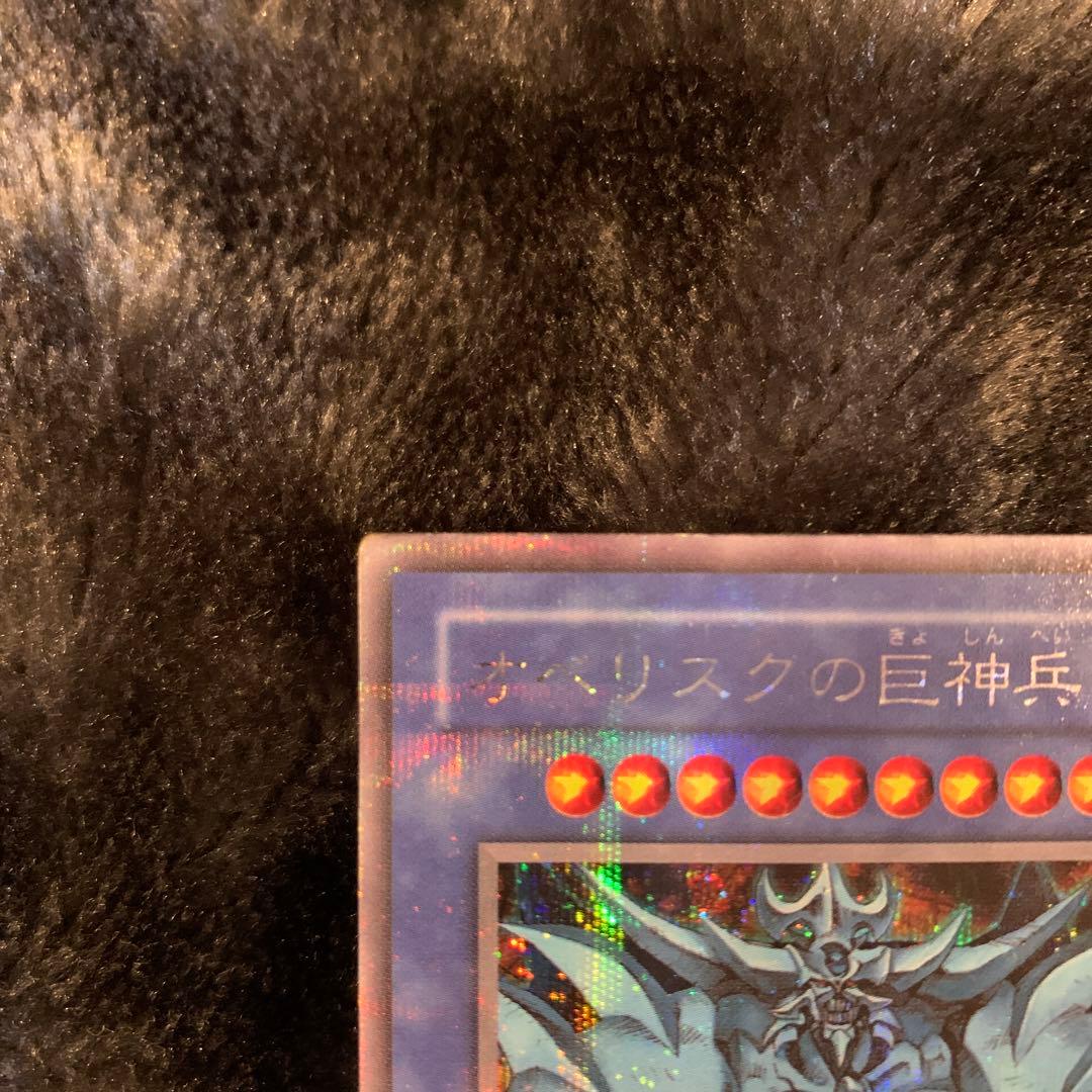Yugioh OCG Obelisk the Tormentor collectible card with visible Signs of surface wear and edge chips