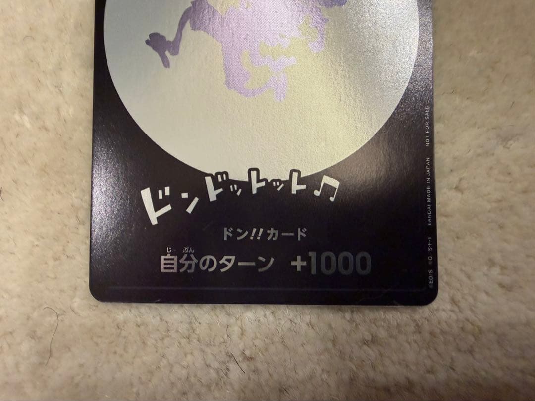 One Piece Card Game Don!! Card granting +1000 power during your turn, official Japan import
