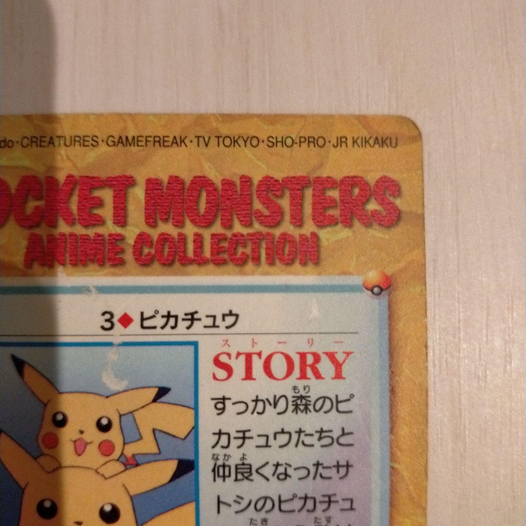 Bandai Pokémon Carddas Pikachu collectible card from Japan, over 25 years old, used condition