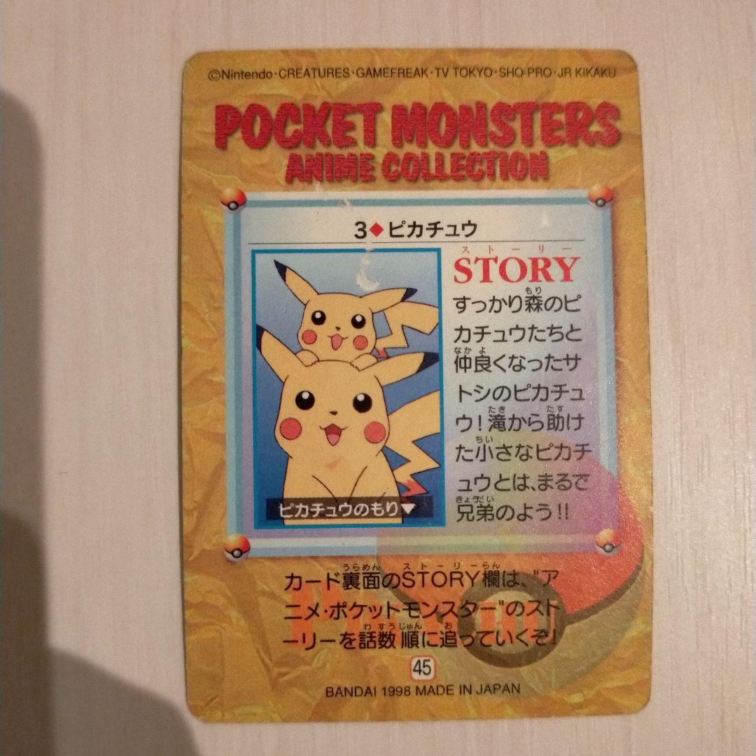 Bandai Pokémon Carddas Pikachu collectible card from Japan, over 25 years old, used condition