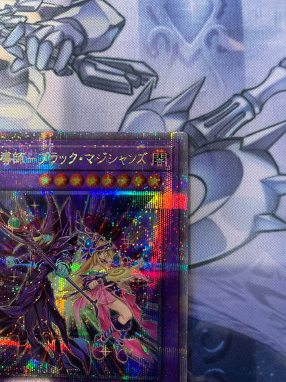 Bandai Yu-Gi-Oh Super Magicalist Black Magicians trading card set showing multiple cards with different serial numbers