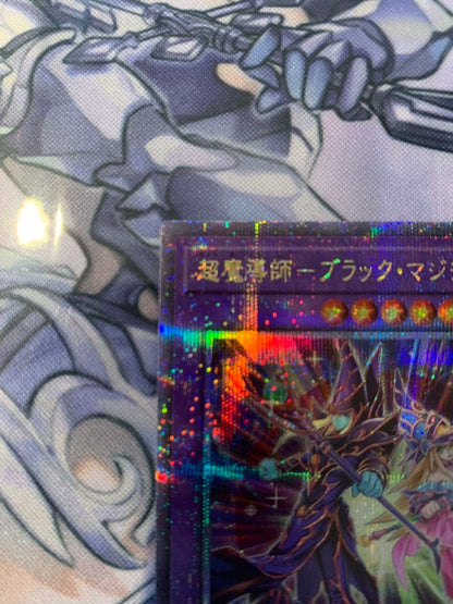 Bandai Yu-Gi-Oh Super Magicalist Black Magicians trading card set showing multiple cards with different serial numbers