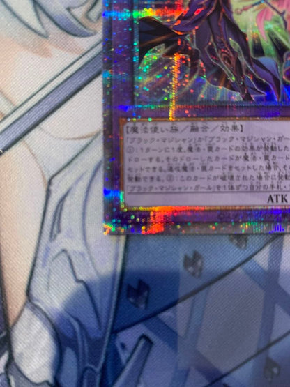 Bandai Yu-Gi-Oh Super Magicalist Black Magicians trading card set showing multiple cards with different serial numbers