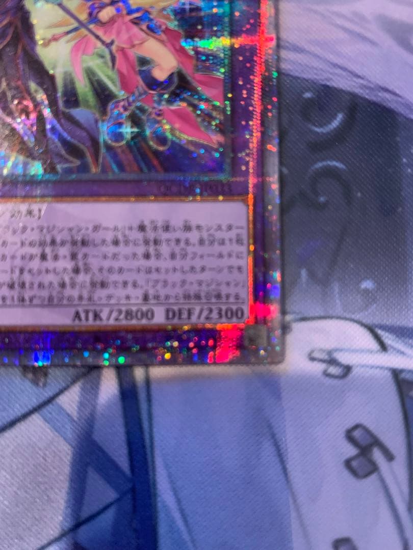 Bandai Yu-Gi-Oh Super Magicalist Black Magicians trading card set showing multiple cards with different serial numbers