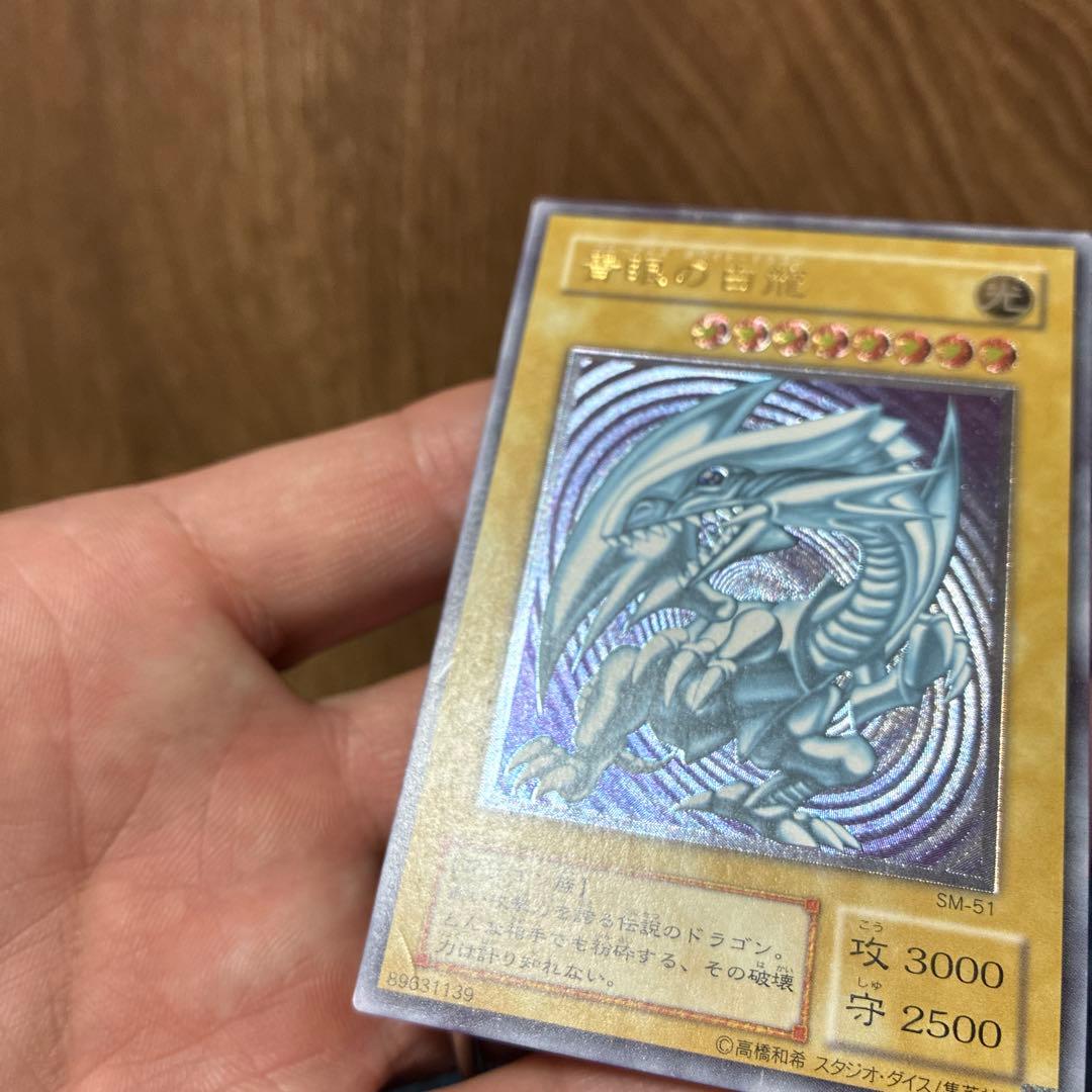 Bandai Blue-Eyes White Dragon Ultra Relief with visible dents, tears, and original protective packaging
