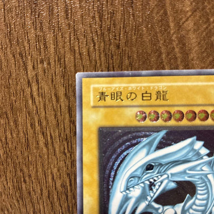 Bandai Blue-Eyes White Dragon Ultra Relief with visible dents, tears, and original protective packaging