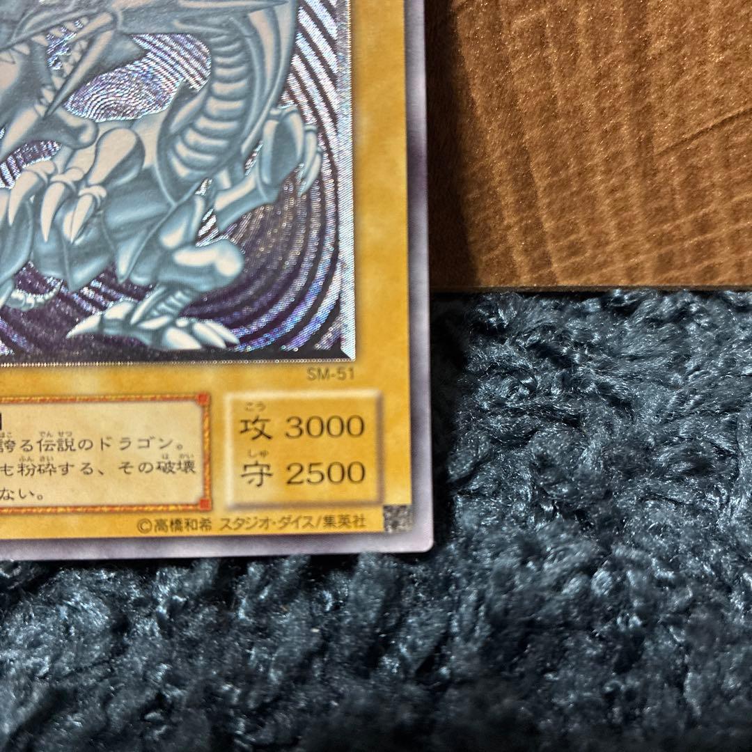 Bandai Blue-Eyes White Dragon Ultra Relief with visible dents, tears, and original protective packaging