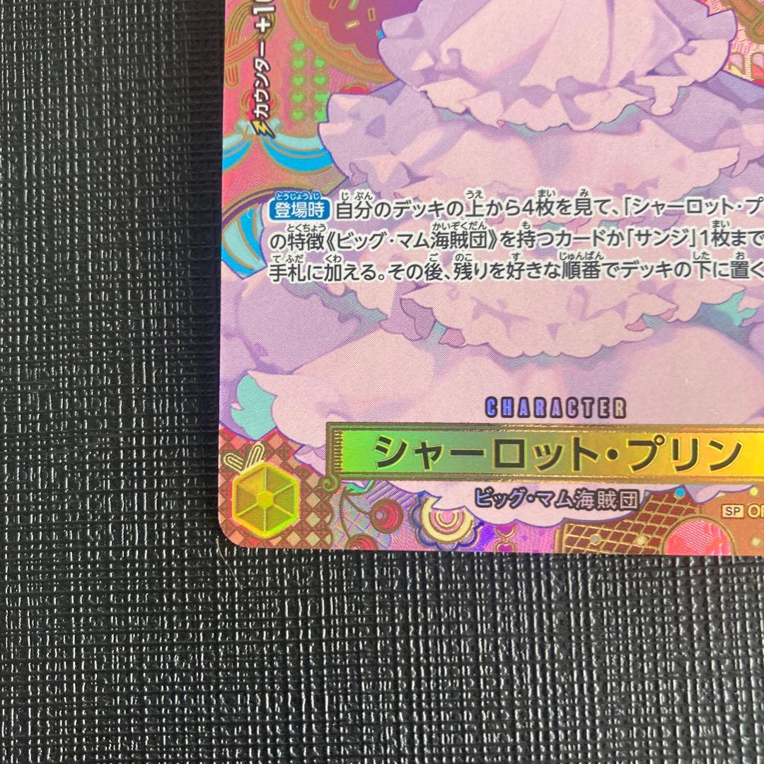 Charlotte Pudding R SP rare card OP03-112 from One Piece Card Game Series OP-08 Two Legends
