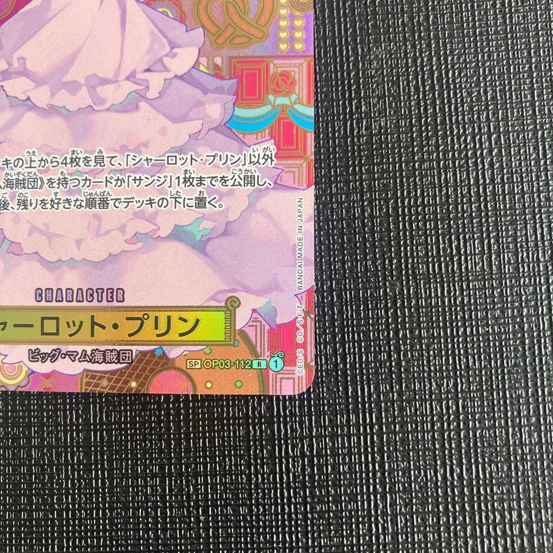 Charlotte Pudding R SP rare card OP03-112 from One Piece Card Game Series OP-08 Two Legends